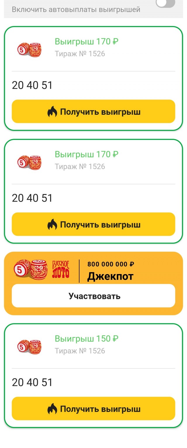 Пользователи «Русского лото» массово обвиняют лотерею в обмане