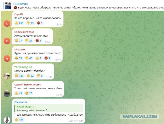 ВСУ нанесли удар по рынку в Донецке