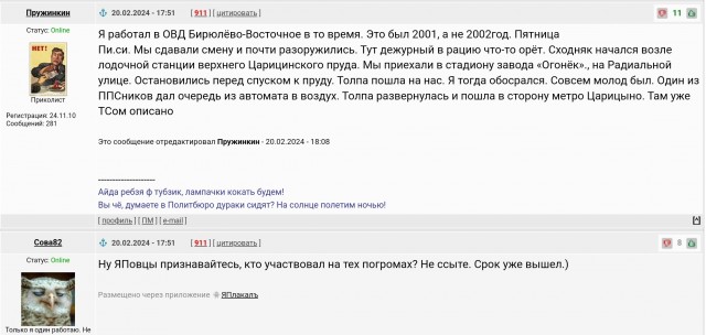 Царицынский погром.