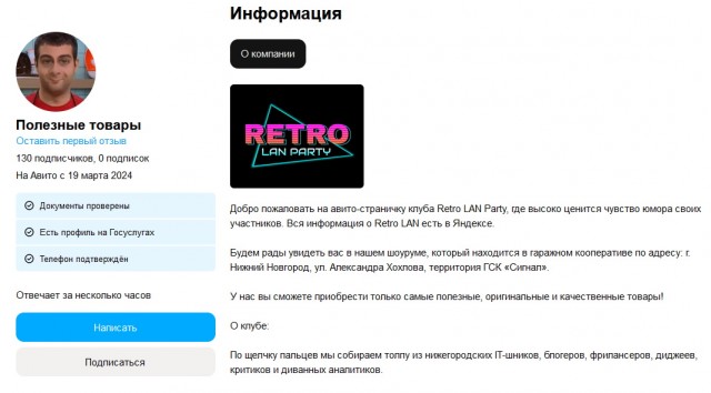 Вот до чего технологии дошли