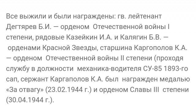 1945 год в 84 фотографиях