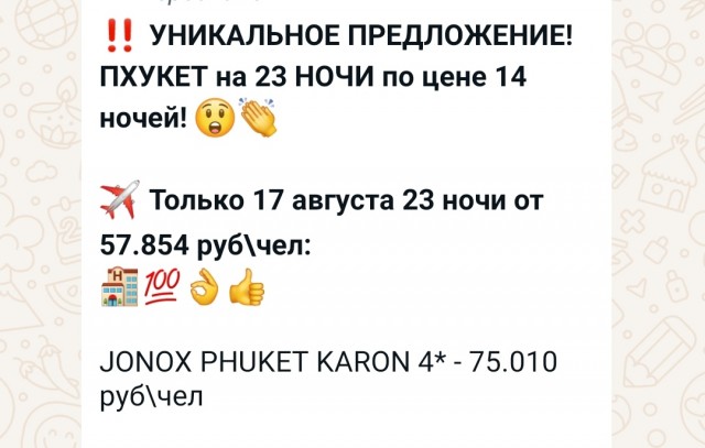 Сколько стоит отдых в Анапе семье из трех человек? 12 дней - 145 тыс. рублей на троих