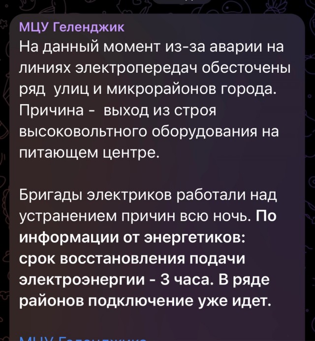 Продолжается тяжелейший кризис энергоснабжения на юге России