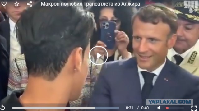 Макрон полюбил трансатлета из Алжира
