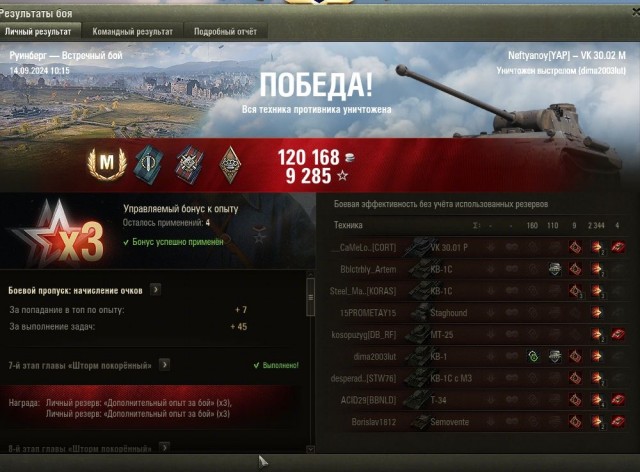 Wargaming 62