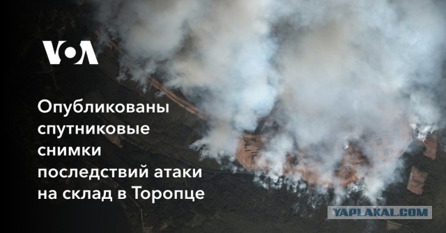 Оценка разрушений на 107-ом арсенале ГРАУ от OSINT-исследователя Tendar