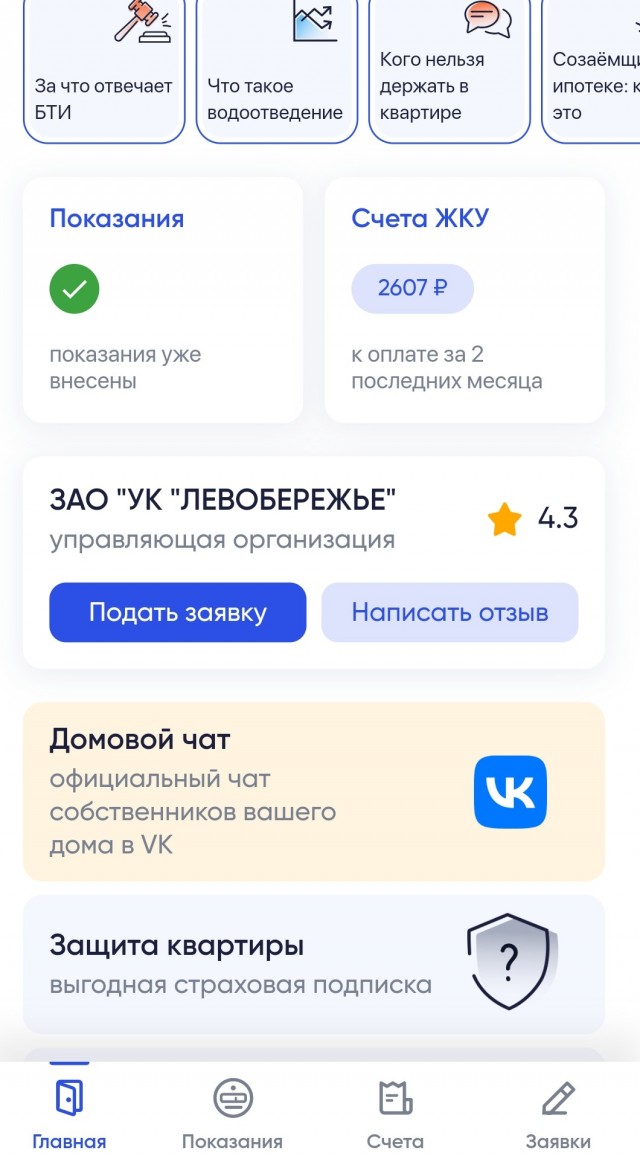 Комиссия в банках за жкх и налоги
