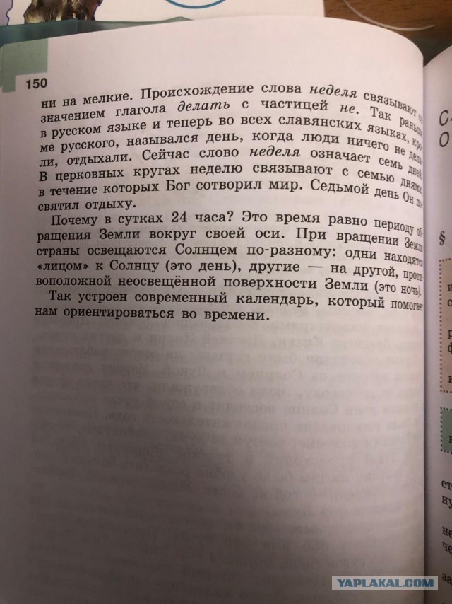 Образование