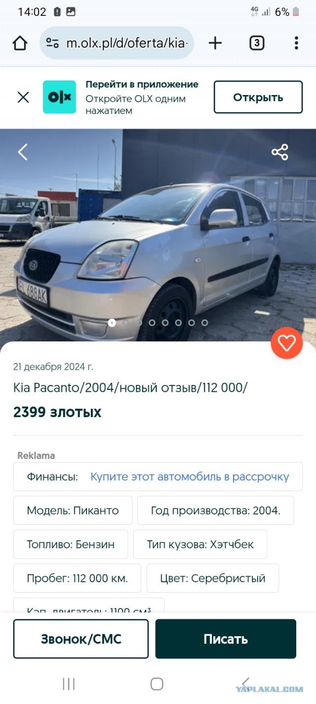 Продам Kia Picanto
