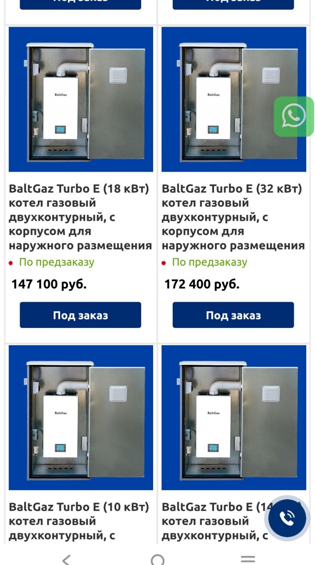 О газификации на Руси.