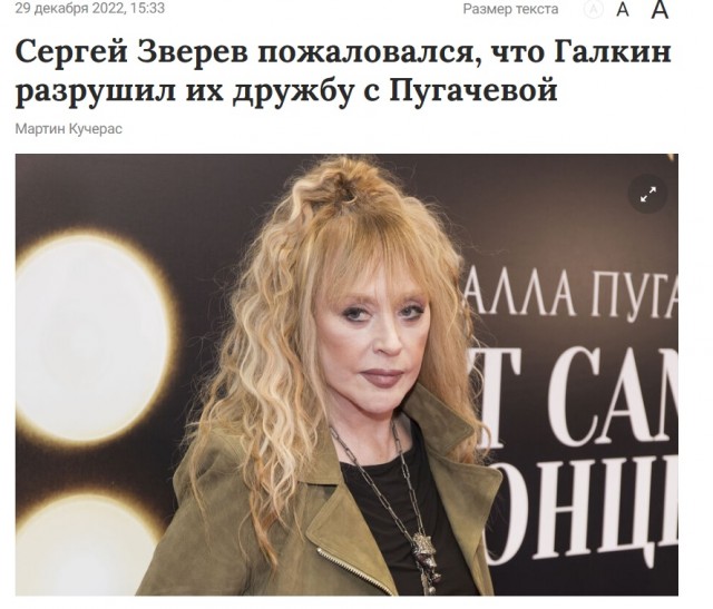 Звезда в шоке: стилист Сергей Зверев внесен в списки украинского экстремистского сайта «Миротворец»