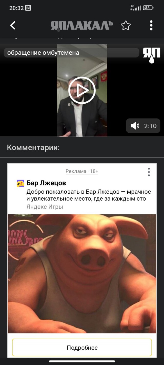 Совпадение?!