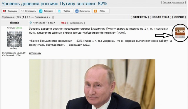 Уровень доверия россиян Путину составил 82%