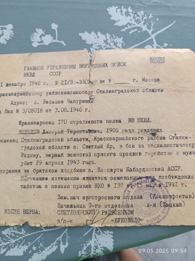 С Днём Победы!