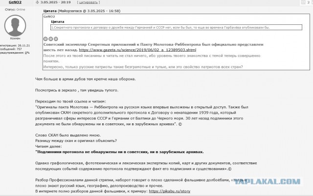 Почему хотят предать забвению победу СССР над фашизмом?⁠⁠