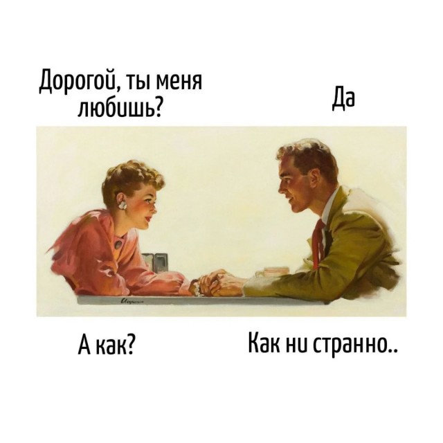 Игра слов — это словесный вираж в смешных каламбурах