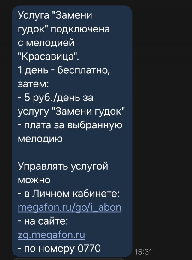 Извините