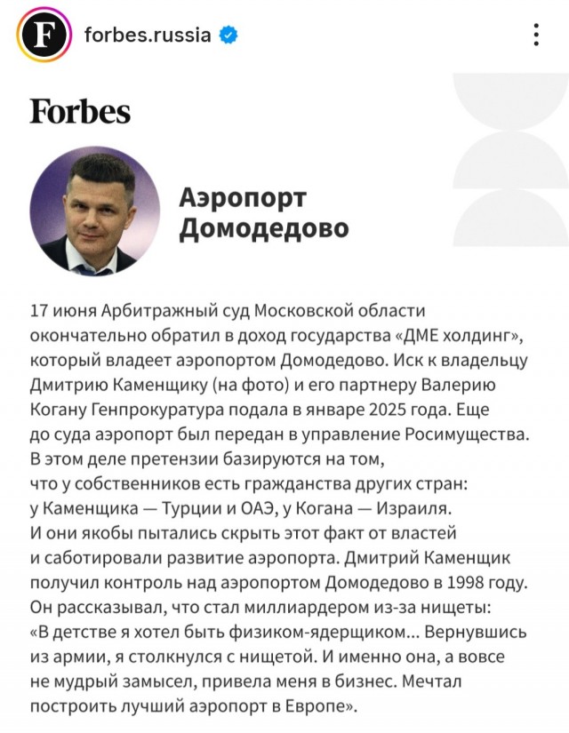 Самые крупные бизнес-активы, изьятые в пользу государства