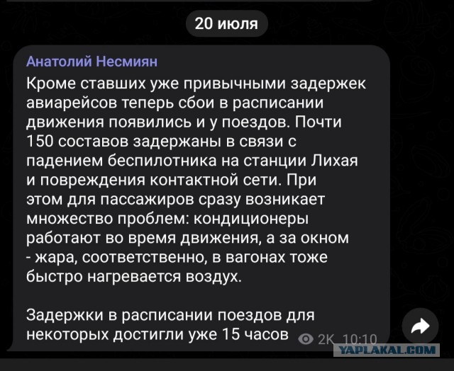 Массовые задержки поездов на юге России