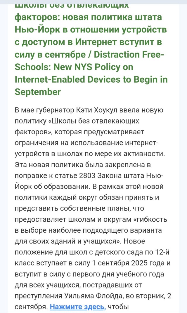 Новые тенденции в школах