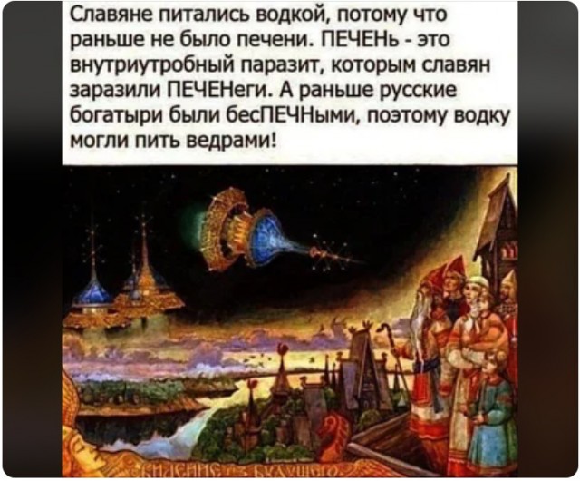 Русские люди жили больше девятисот лет, ведь природа и технологии не давали телам стареть.