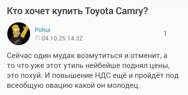 Мантуров поручил проработать отсрочку введения новых правил утильсбора