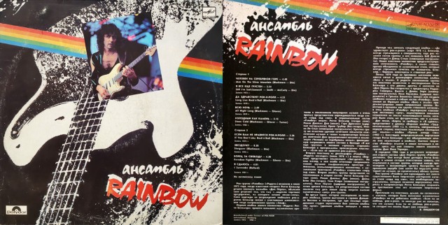 Музыка и музыканты: Ritchie Blackmore's Rainbow