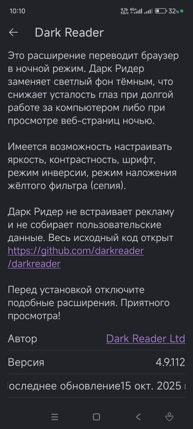ЯП - тёмная тема