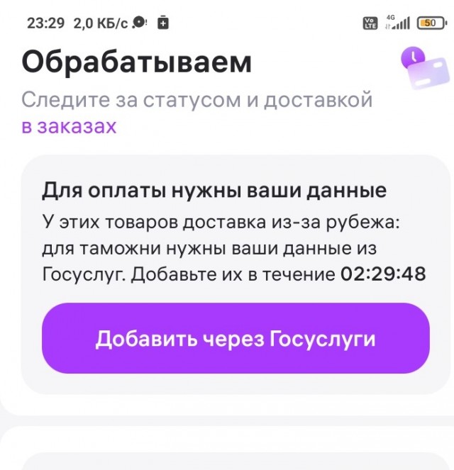 Ваня Торопыжников и новый мессенджер