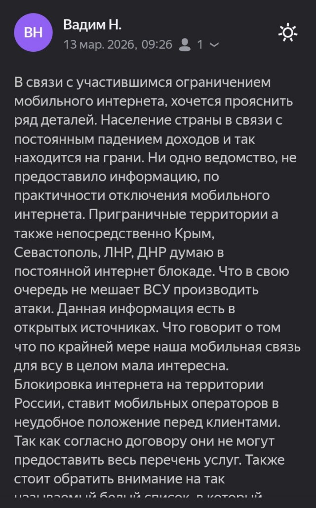 "Я защищал наших граждан, я старался реально помочь"