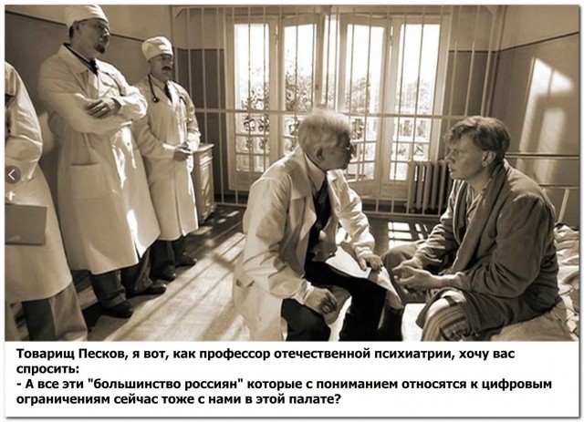 Товарищ Песков⁠⁠