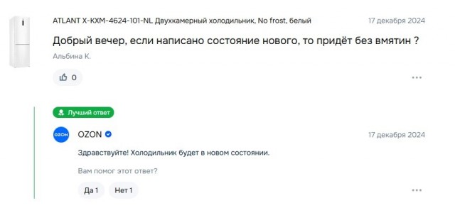 «Угарный датчик»