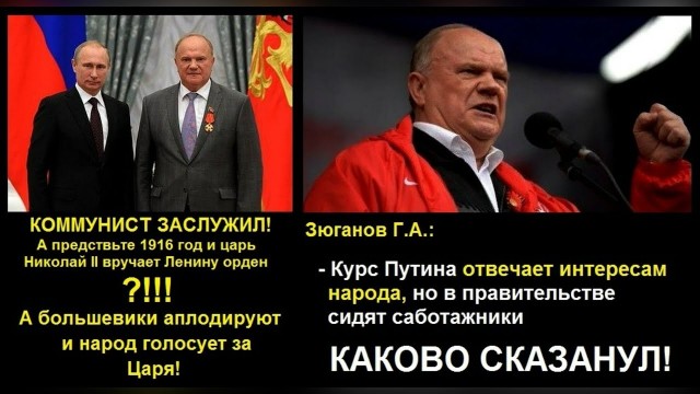 Геннадия Зюганова шокировали тарифы за ЖКУ