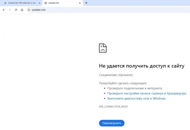 Youtube без VPN работает в Челябинске!