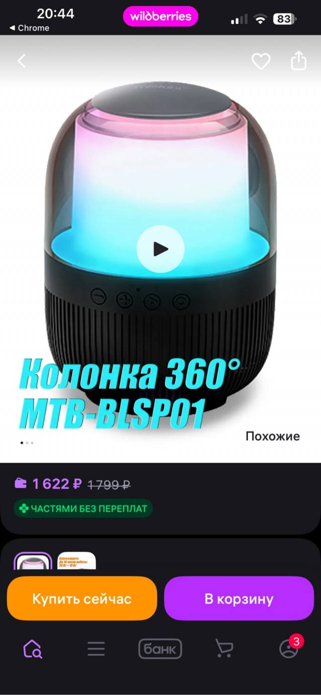 Сборка китайских блюпуп колонок