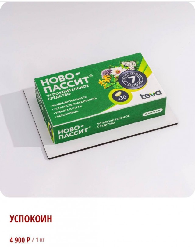 Торт в виде успокоительного Ново-пассит выпустила кондитерская в России