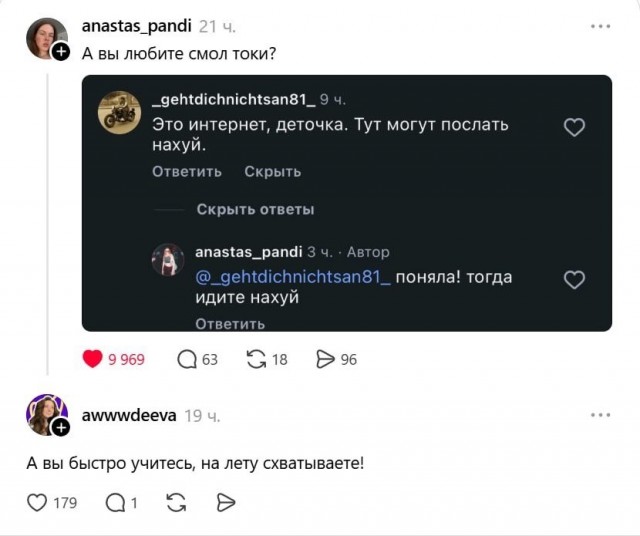Нуштош. Поиск сатанической пыльцы (s6e2)