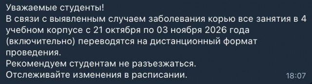 Экстренную вакцинацию против кори проводят в МГУ после того, как это заболевание выявили у одного из студентов юрфака.