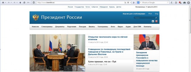 Кремль поздравил Собянина с победой заранее