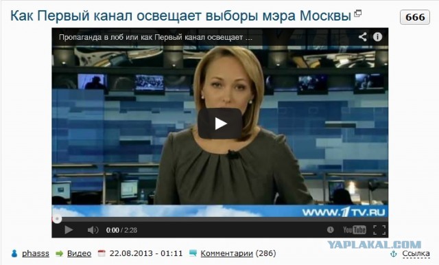 Как Первый канал освещает выборы мэра Москвы