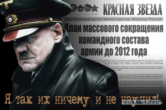 Сердюков устроился на работу