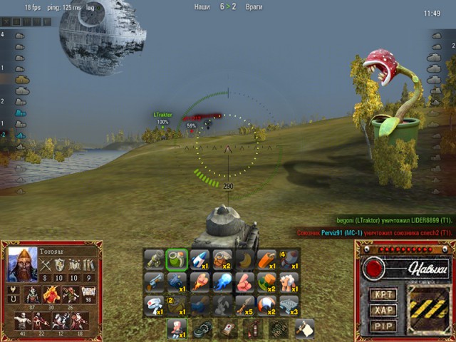Wargaming 8