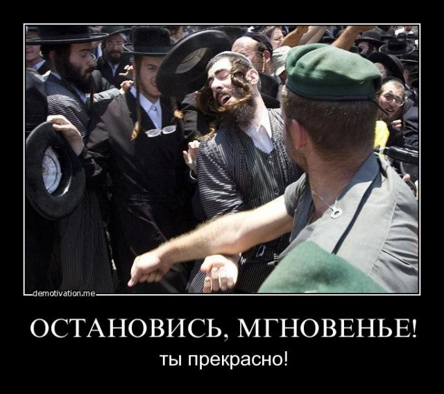 Заваруха в Израиле.