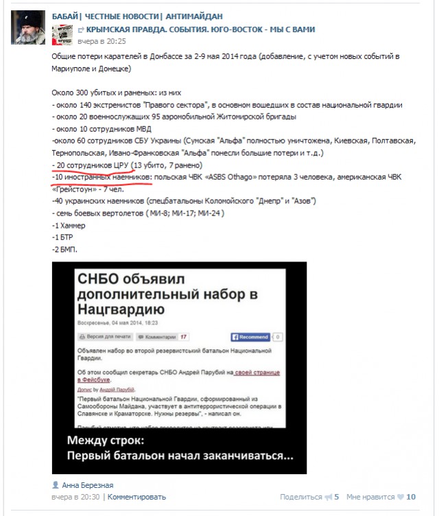 Референдум на Юго-Востоке
