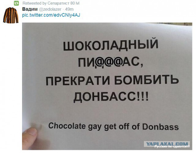 Бесславные ублюдки...