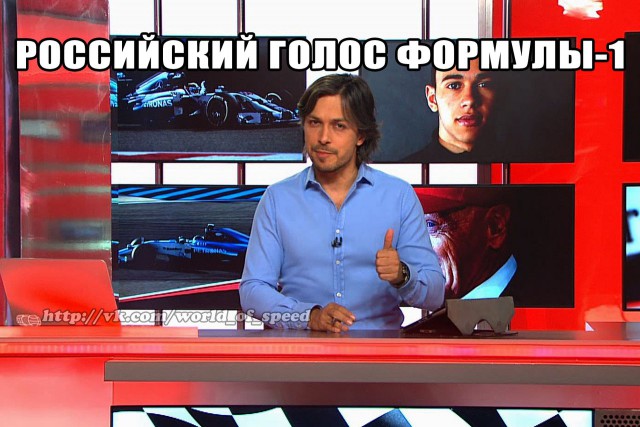 Формула-1 (сезон 2014)