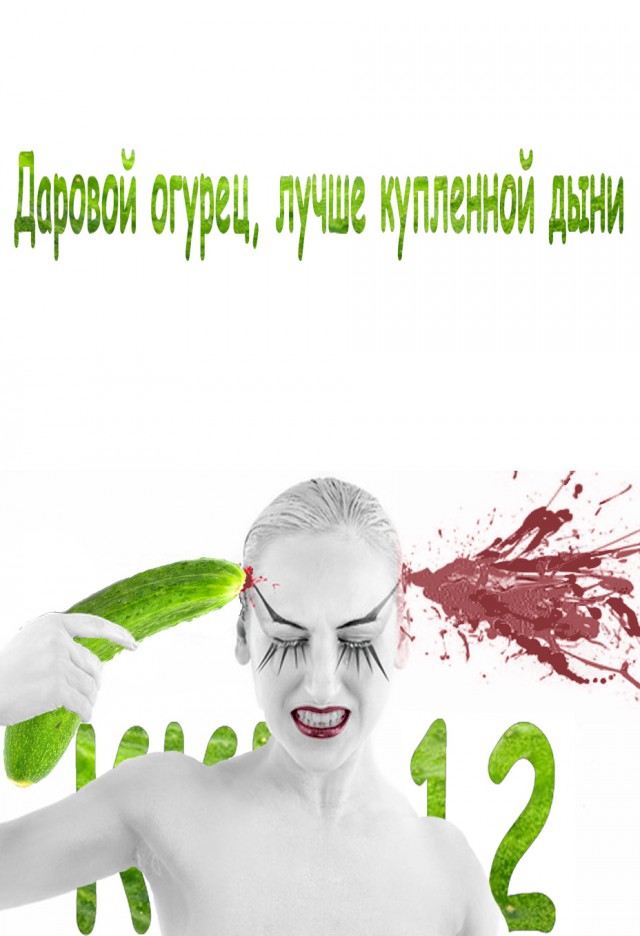 Конкурс Коротких Креативов №12 - Голосование