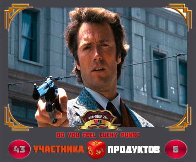 Итоги Кулинарного конкурса