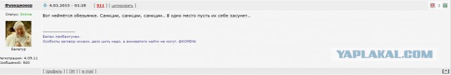 Обама продлил санкции в отношении России на год