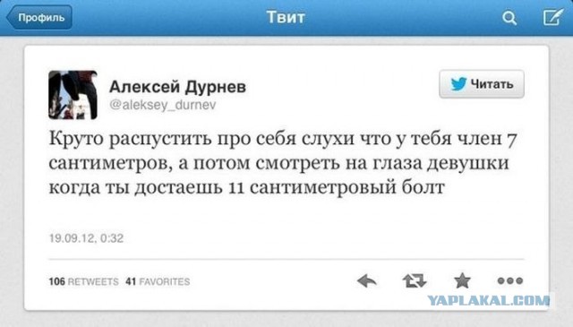Спалился.......